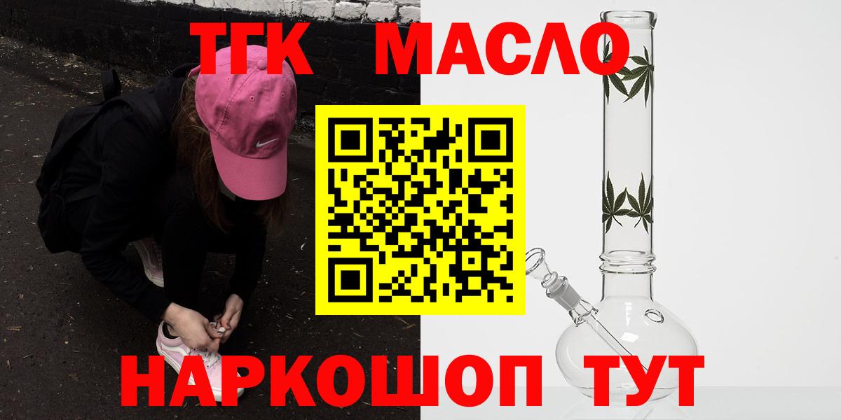 ТГК Wax Бирск
