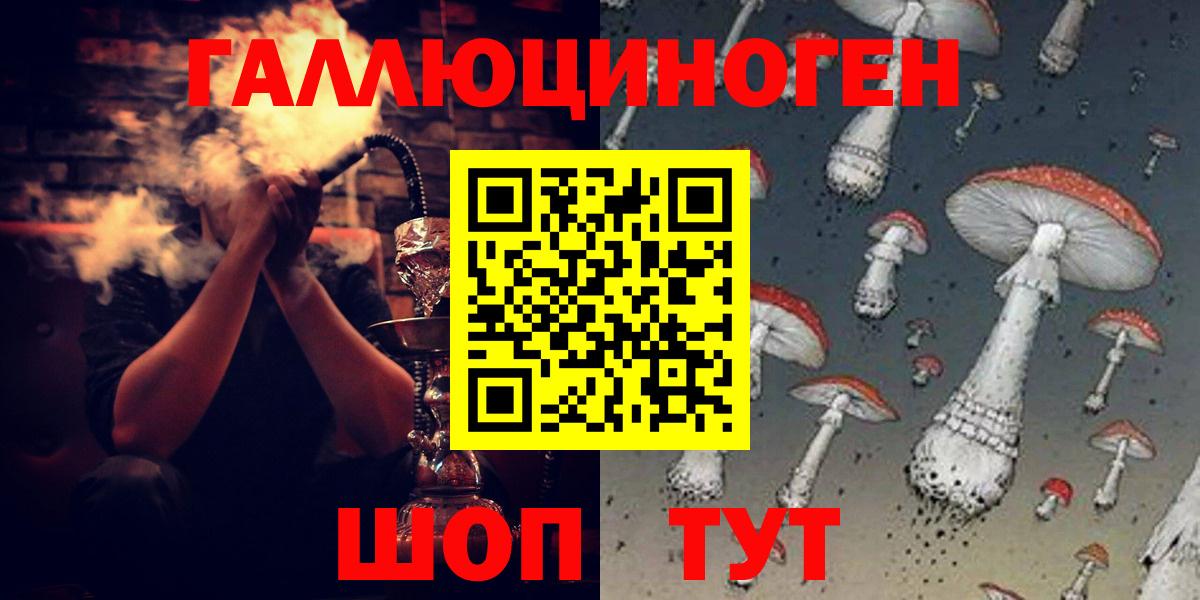 Псилоцибиновые грибы мицелий Бирск