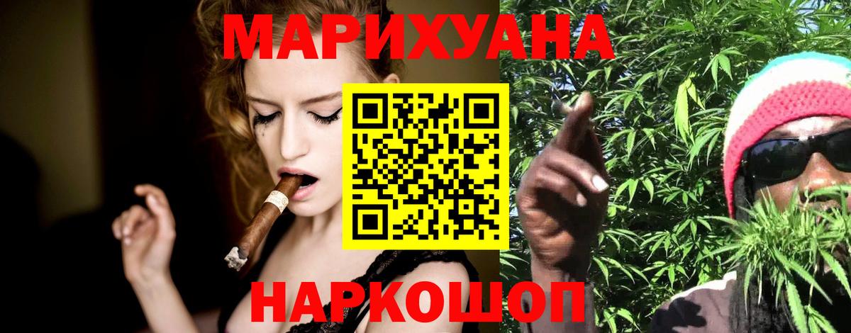 Бошки Шишки сатива  Вход с VPN  Бошки марихуана Ganja  Канабис AK-47  Бирск 